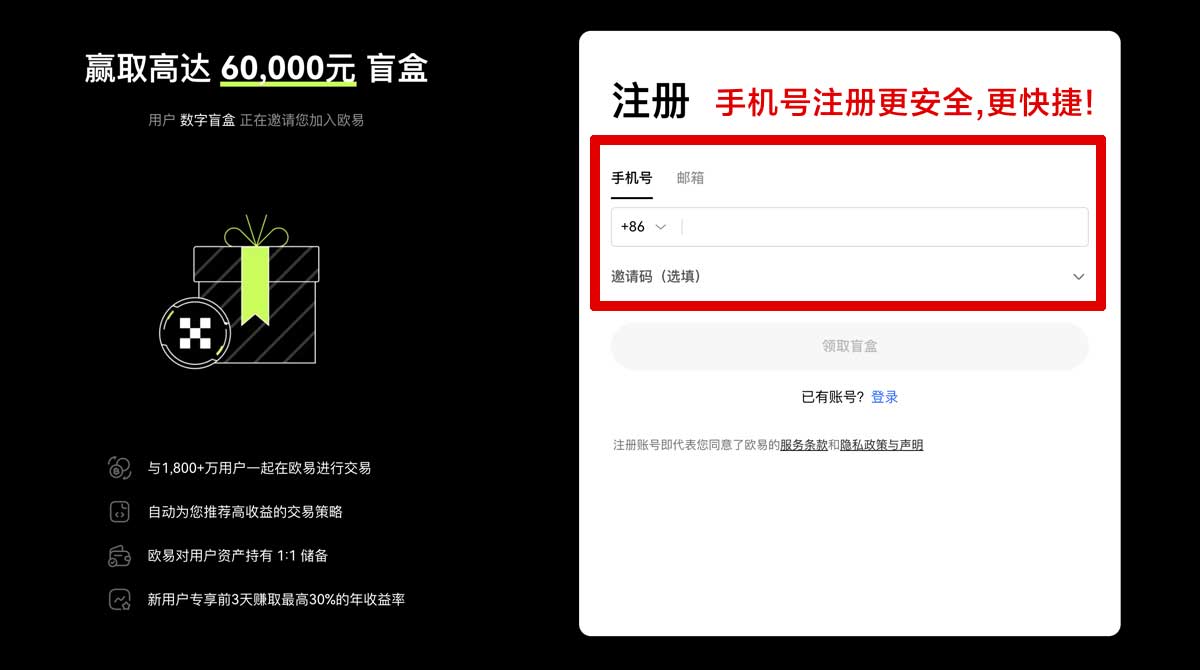 注册币安交易所如何下载？新手手机端一键安装教程账户步骤