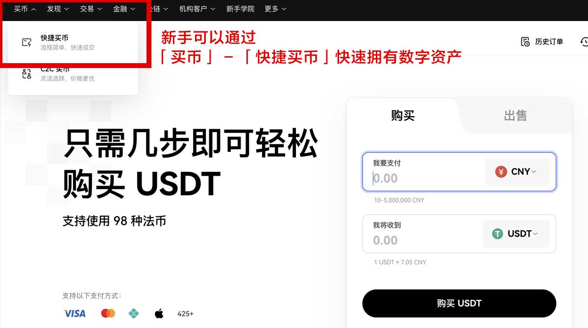 币安交易所如何下载？新手手机端一键安装教程身份验证流程