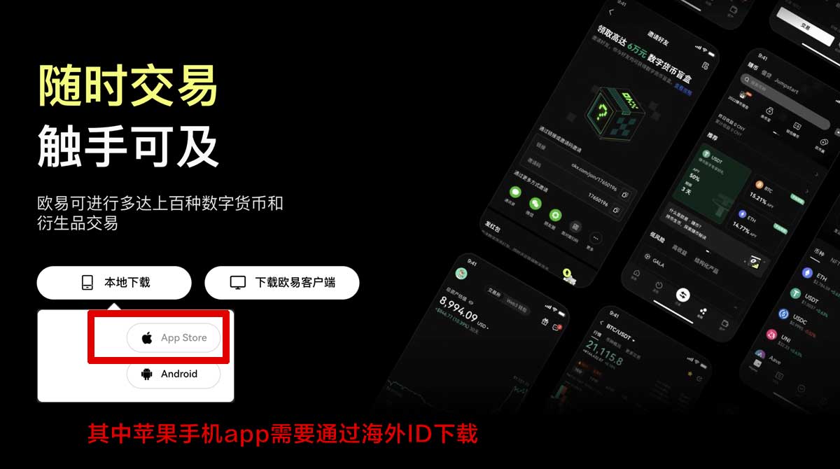 币安交易所如何下载？新手手机端一键安装教程充值资金方法